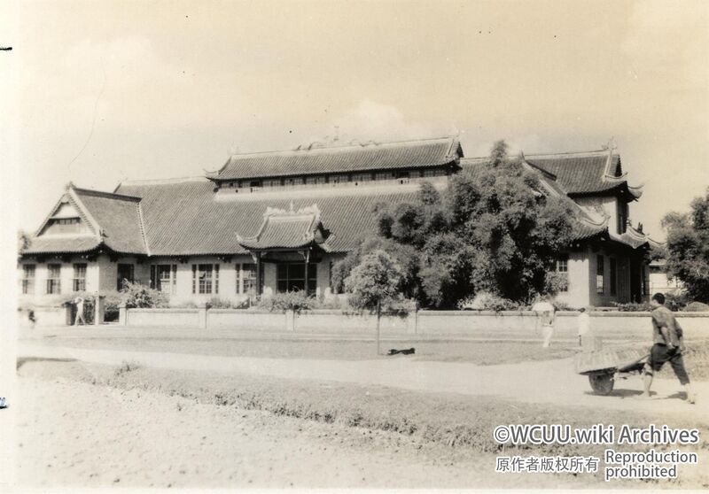 File:华西协合大学-图书馆-懋德堂-西南-1930年代拍摄.jpg