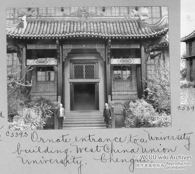 File:华西协合大学-生物楼-嘉德堂-西--正门特写-1926年代拍摄.jpg