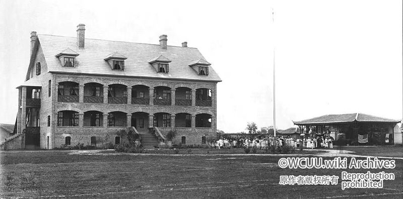 File:华西协合大学-加拿大学校-东-1918-中间部分投入使用.jpg