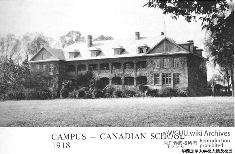 File:华西协合大学-加拿大学校-东-1935-全景-2.jpg