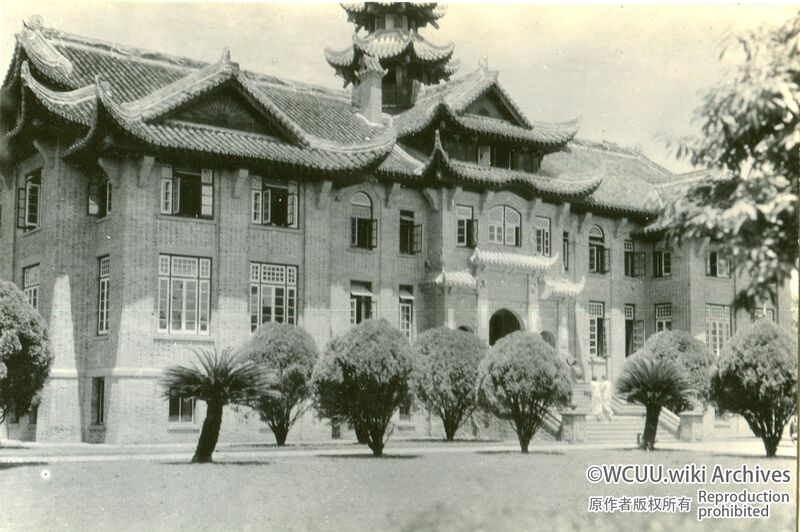 File:华西协合大学-明德学社-万德门纪念堂-东南-1930年代拍摄.jpg
