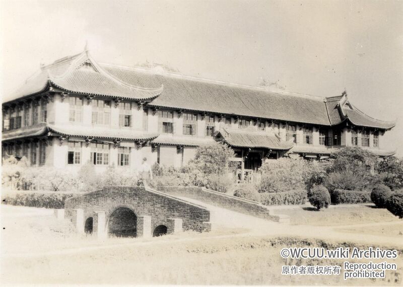 File:华西协合大学-生物楼-嘉德堂-西北-正门和两侧翼楼-近处拱桥-1940年代拍摄.jpg