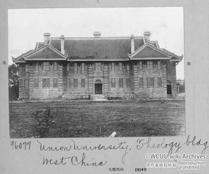 File:华西协合大学-华美学舍-贾会都纪念楼-西-1914.jpg