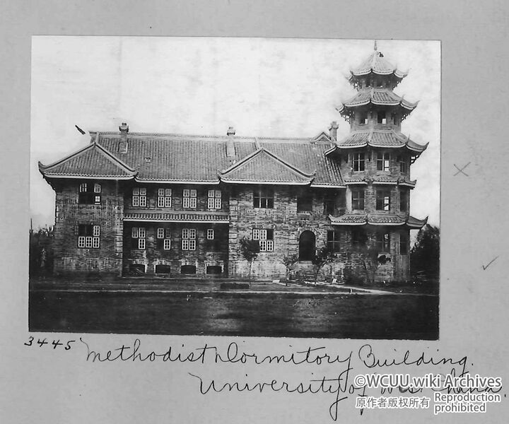 File:华西协合大学-华美学舍-亚克门纪念楼-西-1914.jpg