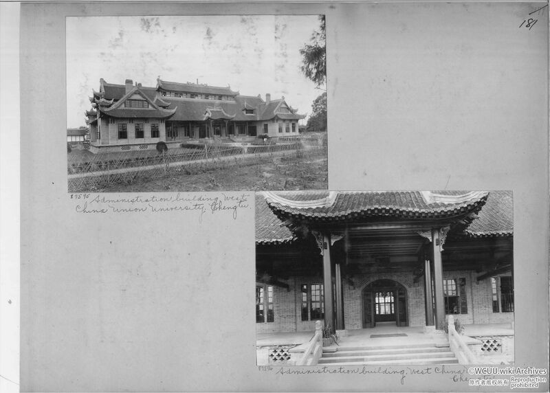 File:华西协合大学-事务所-怀德堂-东南和正门-1919年拍摄.jpg